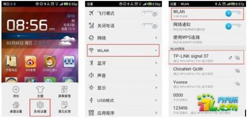TP-LINK无线路由器怎么设置?