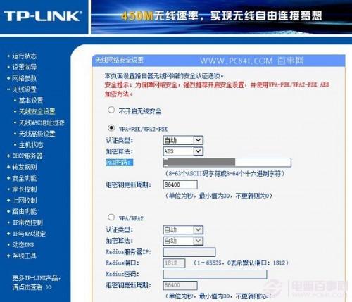 TP-Link怎么防蹭网?