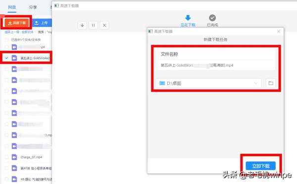 突破百度网盘下载限速（百度网盘高速下载软件）