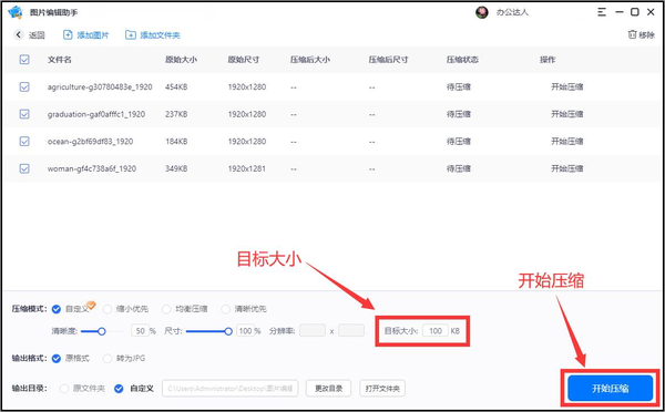 图片超过200k怎么压缩(如何将图片压缩到200k以下)
