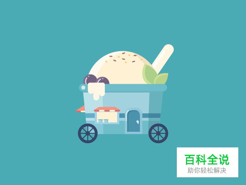 甜品车临摹【做作业】