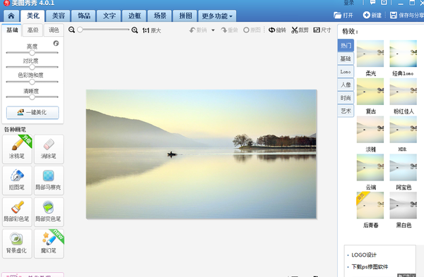 图片对比度怎么调整（照片对比度调多少合适）