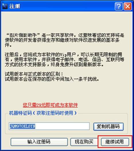 图片倒影助手使用方法