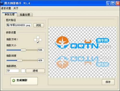 图片倒影助手使用方法