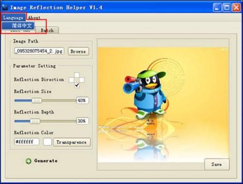 图片倒影助手使用方法