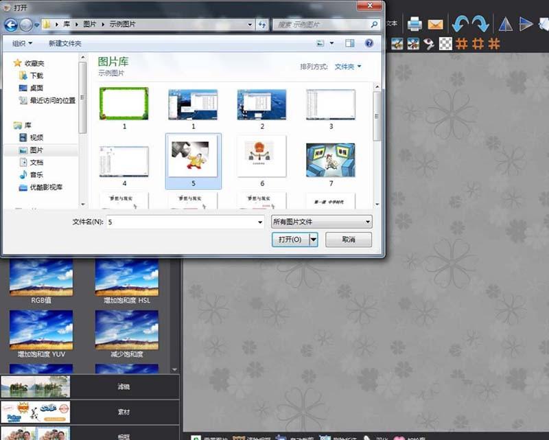 图片工厂图片怎么抠图? 图片工厂图抠图的教程