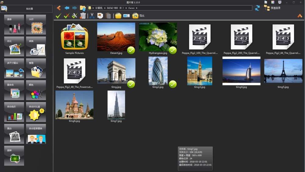 图片工厂怎么旋转图片? 图片工厂批量调整图片角度的教程