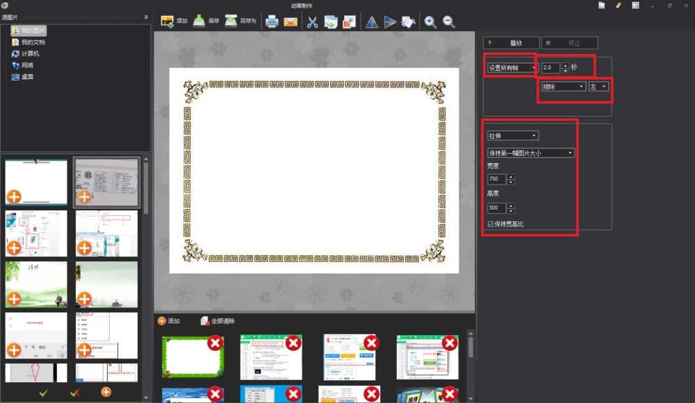 图片工厂图片怎么制作成gif动画?
