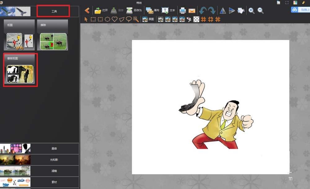 图片工厂图片怎么抠图? 图片工厂图抠图的教程