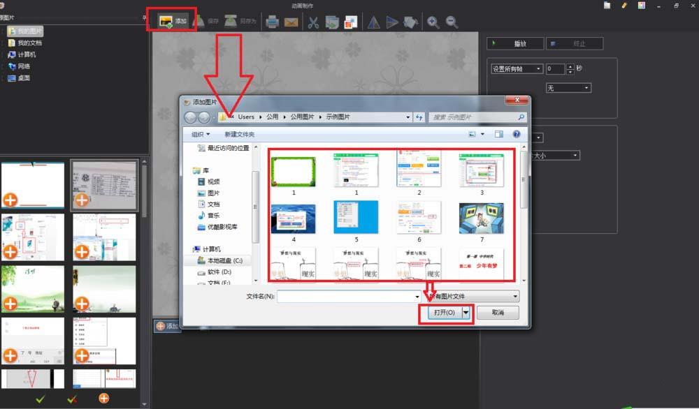图片工厂图片怎么制作成gif动画?