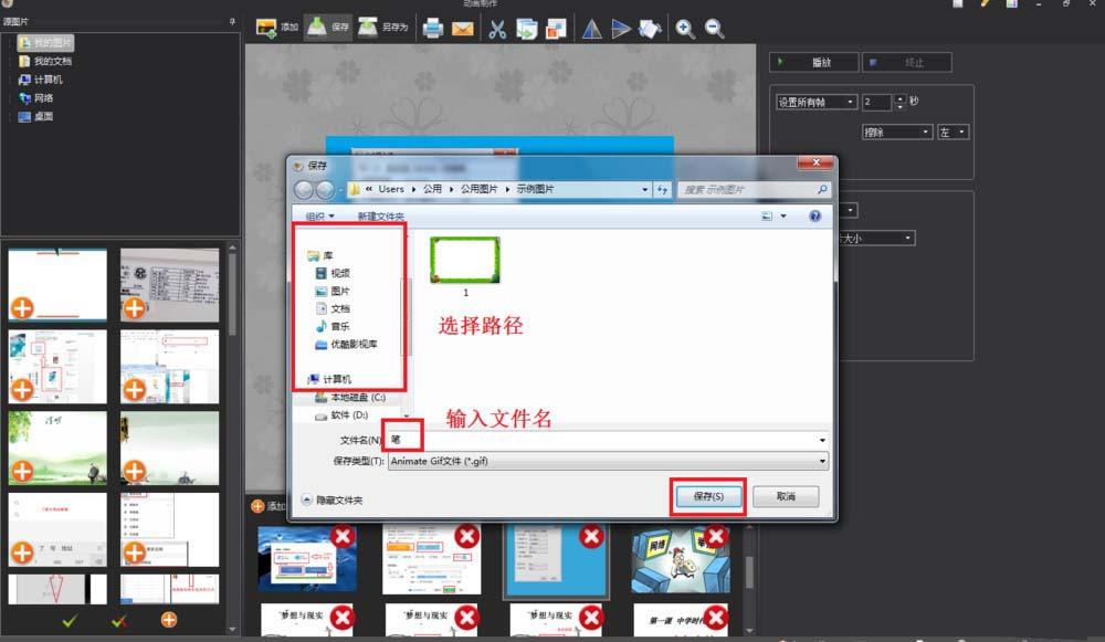 图片工厂图片怎么制作成gif动画?
