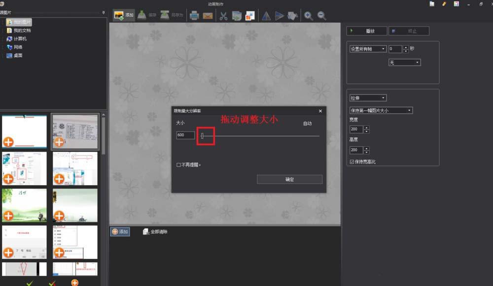 图片工厂图片怎么制作成gif动画?