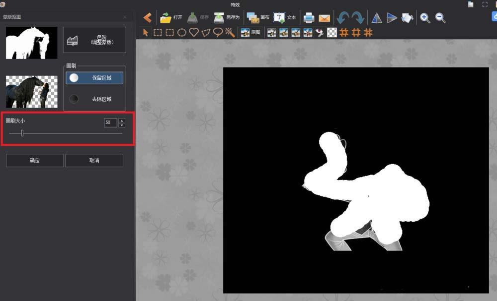 图片工厂图片怎么抠图? 图片工厂图抠图的教程