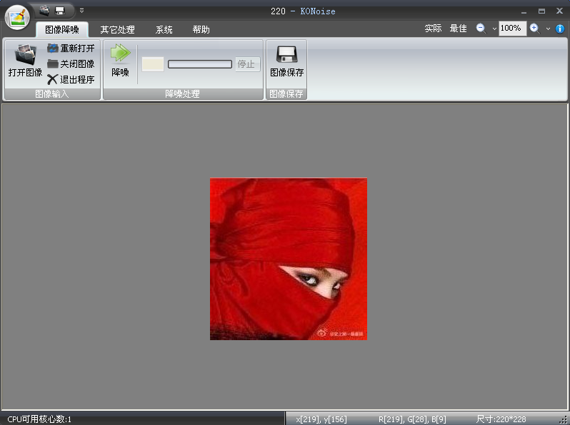 图片降噪软件哪个好?四款常用的图片降噪软件下载推荐