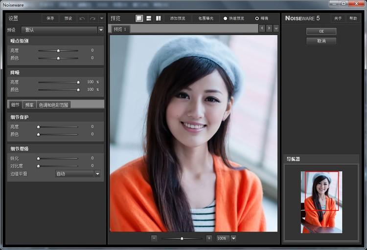 图片降噪软件哪个好?四款常用的图片降噪软件下载推荐