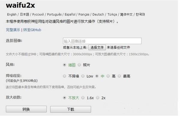 图片降噪软件哪个好?四款常用的图片降噪软件下载推荐