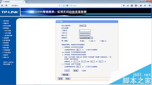 TPLink无线路由器该怎么桥接WDS?