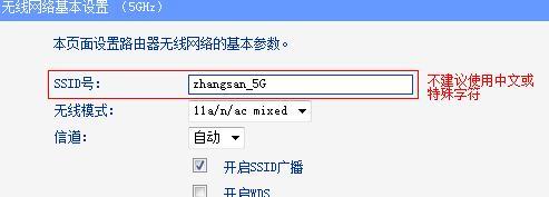 tplink wdr6500无线路由器怎么设置