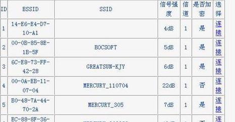 tplink路由器桥接怎么设置