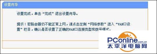 tplink 无线路由器怎么设置