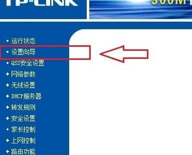 tplink路由器光纤怎么设置