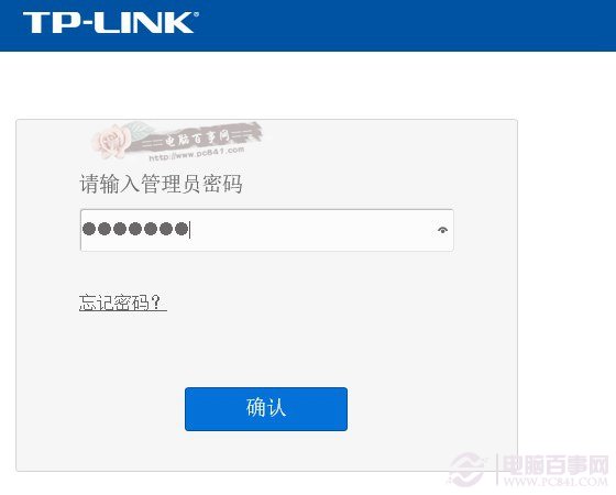 tplink怎么防蹭网?TP-Link无线路由器安全设置步骤