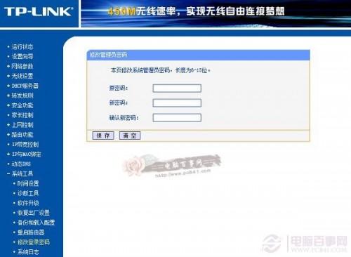 tplink怎么防蹭网?TP-Link无线路由器安全设置教程