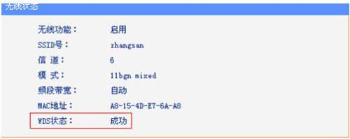 tplink路由器wds桥接怎么设置
