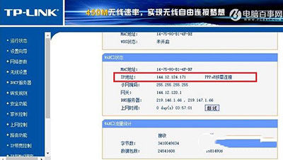 tplink无线路由器ip地址