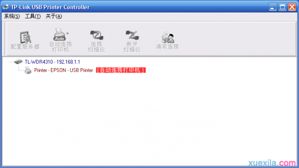 tplink路由器wdr7500怎么共享usb打印
