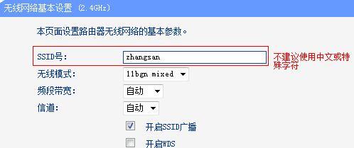 tplink wdr6500无线路由器怎么设置
