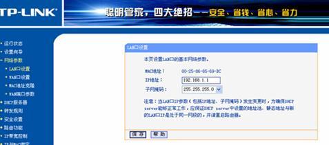 tplink双路由系统怎么设置