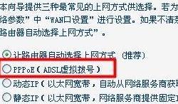 tplink路由器450m怎么设置