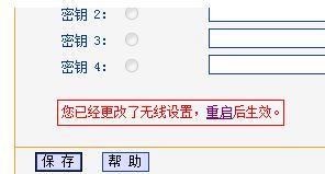 tplink wdr6500无线路由器怎么设置