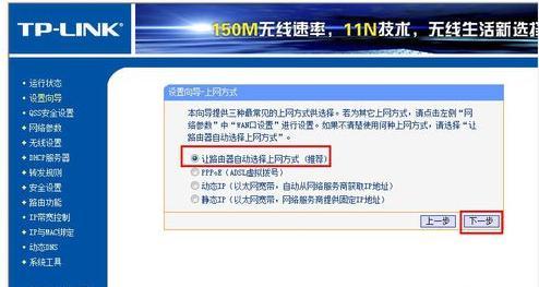 tplink路由器用手机怎么设置