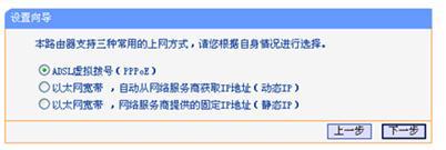 tplink双路由系统怎么设置