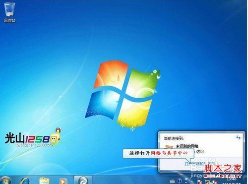 tplink无线路由器在windows7系统下怎样设置宽带详细图解