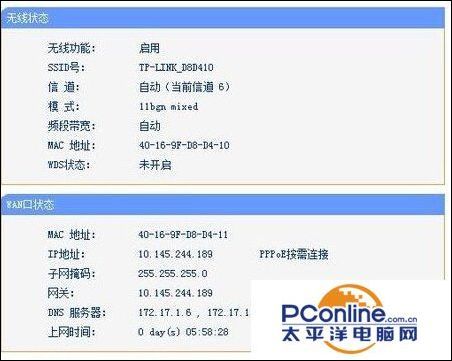 tplink 无线路由器怎么设置