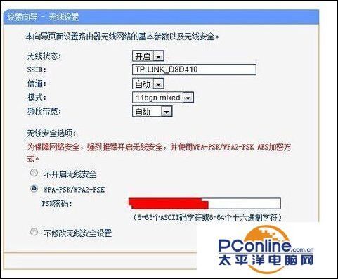 tplink 无线路由器怎么设置