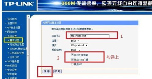 tplink路由器光纤怎么设置
