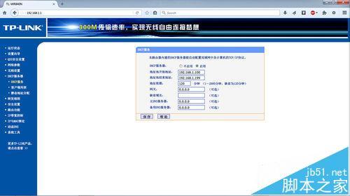 TPLink无线路由器该怎么桥接WDS?