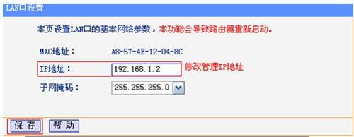 tplink路由器wds桥接怎么设置