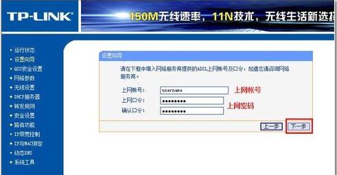 tplink路由器用手机怎么设置