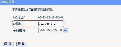 tplink路由器桥接怎么设置