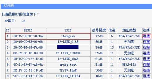tplink路由器wds桥接怎么设置