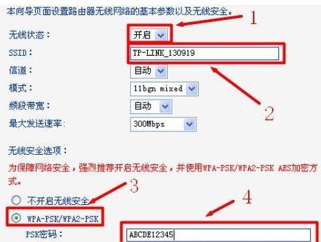 tplink路由器450m怎么设置