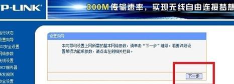 tplink路由器光纤怎么设置