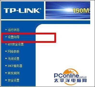 tplink 无线路由器怎么设置