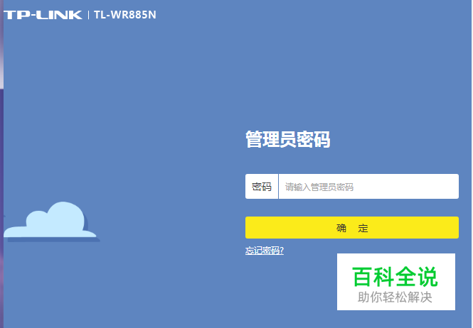 tplogincn路由器设置网址怎么找