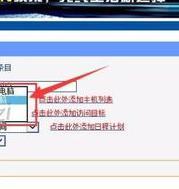 tplink路由器怎么限制上网